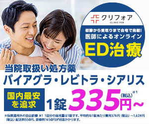 クリニックフォア