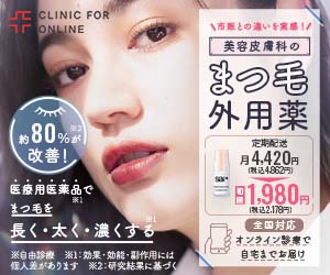 クリニックフォア