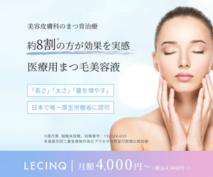 ルサンクリニック