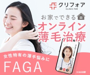 クリニックフォア