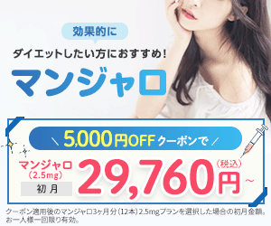 DMMオンラインクリニック