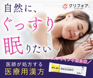 クリニックフォア