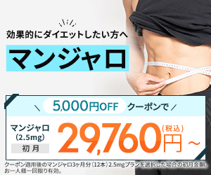 DMMオンラインクリニック