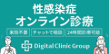 Digital Clinic Group
