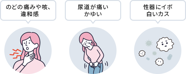 のどの痛みや咳、違和感｜尿道が痛いかゆい性器にイボ・白いカス